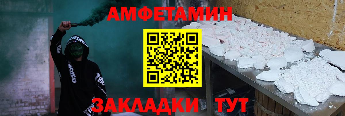 Amphetamine  АМФЕТАМИН VHQ  Amphetamine  Минусинск  Вход с VPN 
