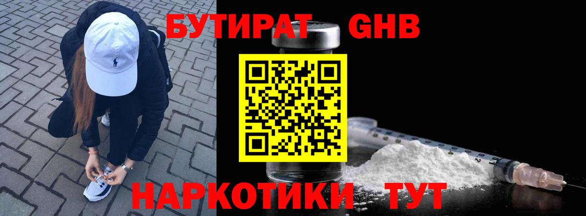 ГАШИШ Минусинск
