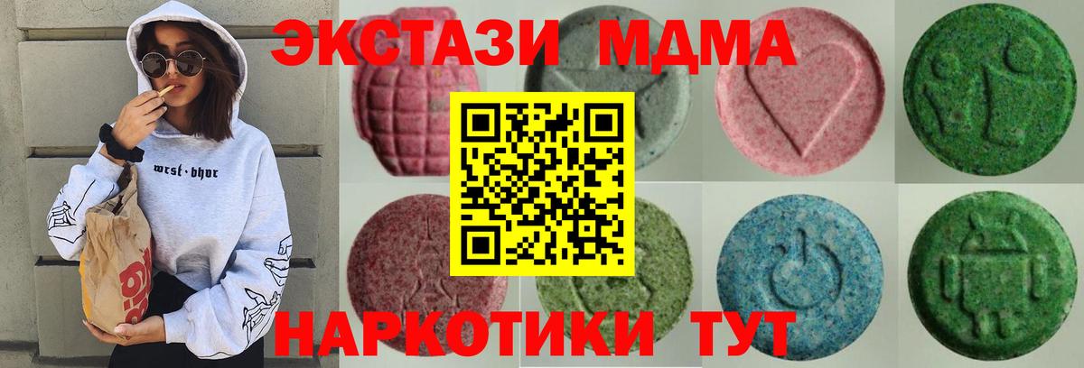 Экстази  Вход с VPN  мега вход  Ecstasy таблы  ЭКСТАЗИ ешки  Минусинск 