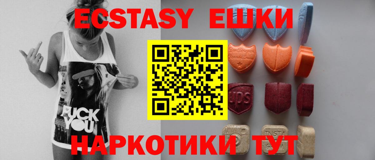 Ecstasy mix Минусинск