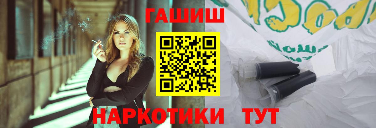 Гашиш хэш  Гашиш 40% ТГК  Вход с VPN  Минусинск 