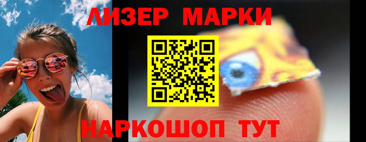 LSD-25 экстази ecstasy Минусинск
