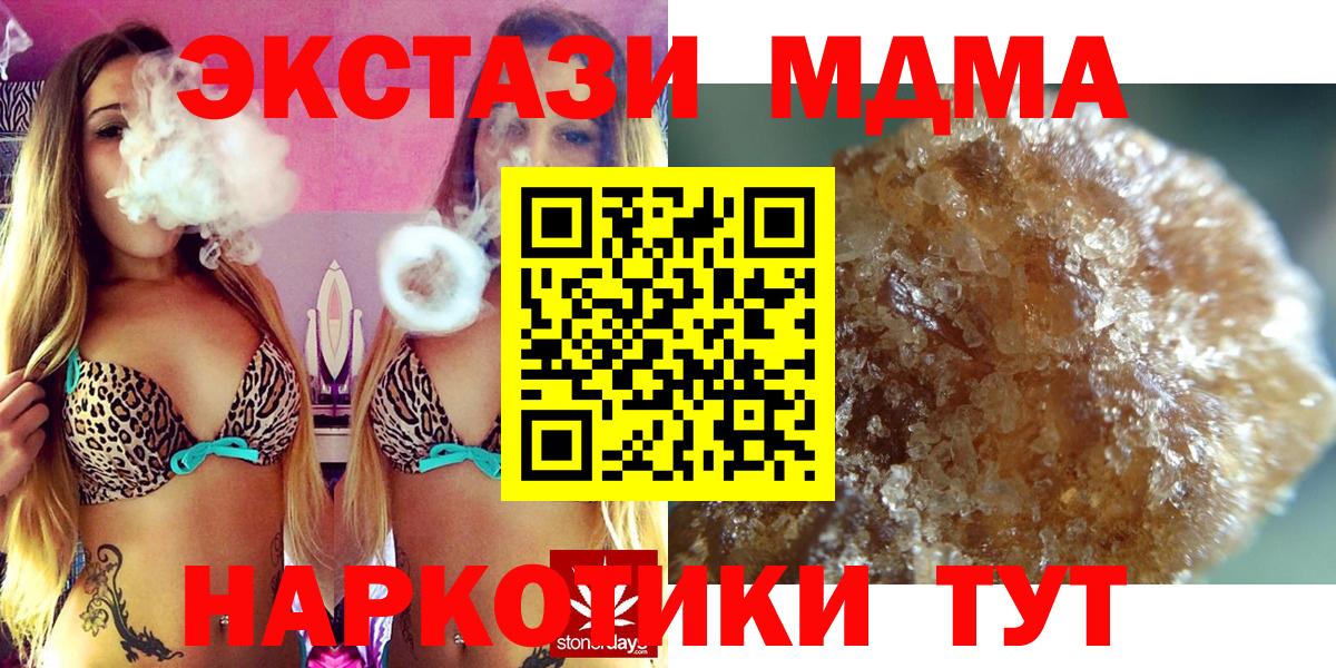 Минусинск  МДМА  МДМА молли  Вход с VPN  МДМА Molly 