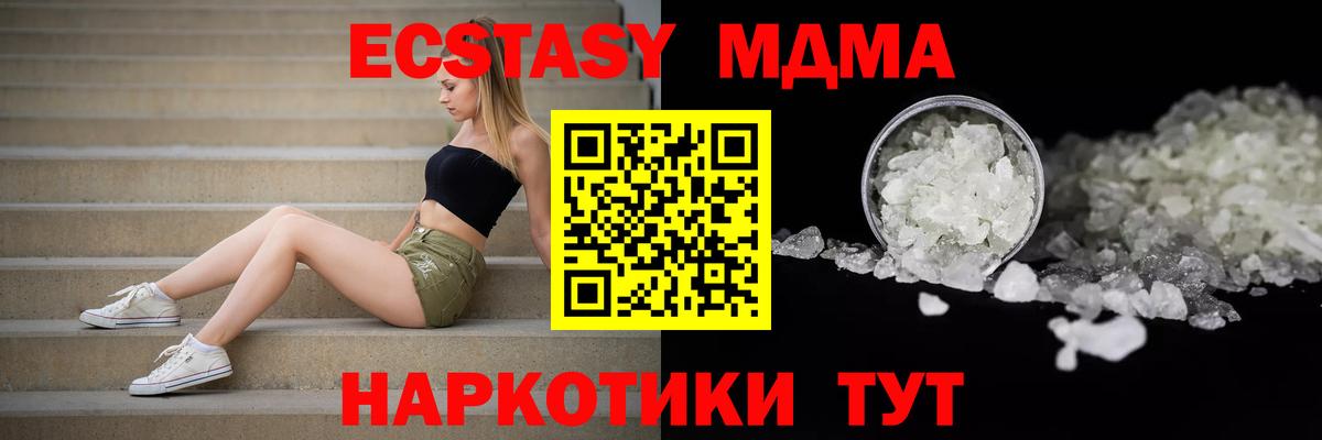 MDMA crystal Минусинск