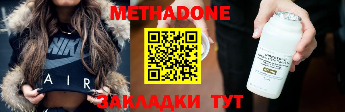 Минусинск  МЕТАДОН VHQ  Вход с VPN  МЕТАДОН белоснежный 