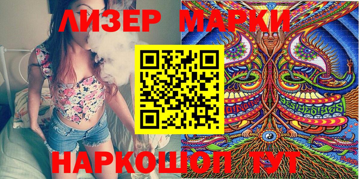 Марки N-bome  Вход с VPN  Минусинск  Марки N-bome 1,5мг 