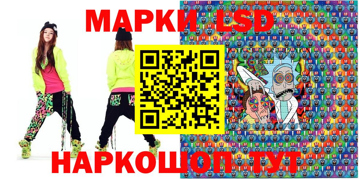 Наркотические марки 1500мкг Минусинск