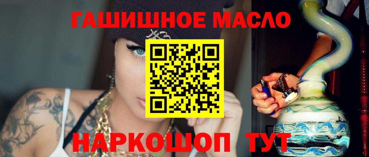 Дистиллят ТГК вейп с тгк  Вход с VPN  где купить наркоту  Дистиллят ТГК вейп  Минусинск 