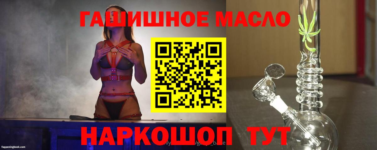 ТГК жижа Минусинск